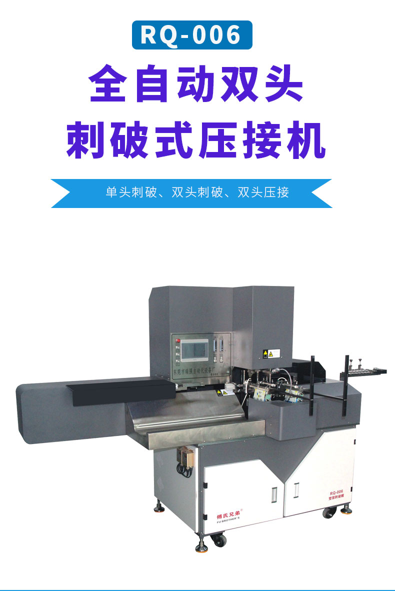 全自动端子机,全自动双头沾锡机,全自动刺破式压接机,全自动打端沾锡机,全自动穿胶壳机 全自动端子机,全自动双头沾锡机,全自动刺破式压接机,全自动打端沾锡机,全自动穿胶壳机